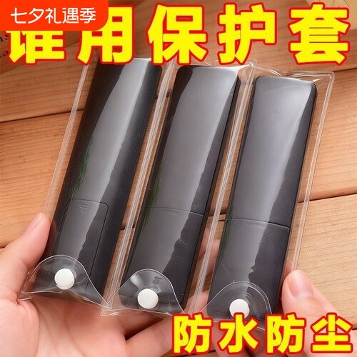 高清防水遥控器|超1000次加购