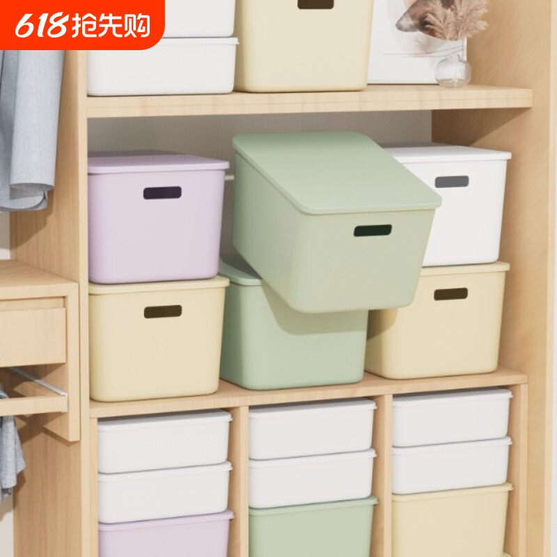 桌面收纳盒塑料带盖防尘家用储物盒子收纳筐化妆品杂物零食整理篮