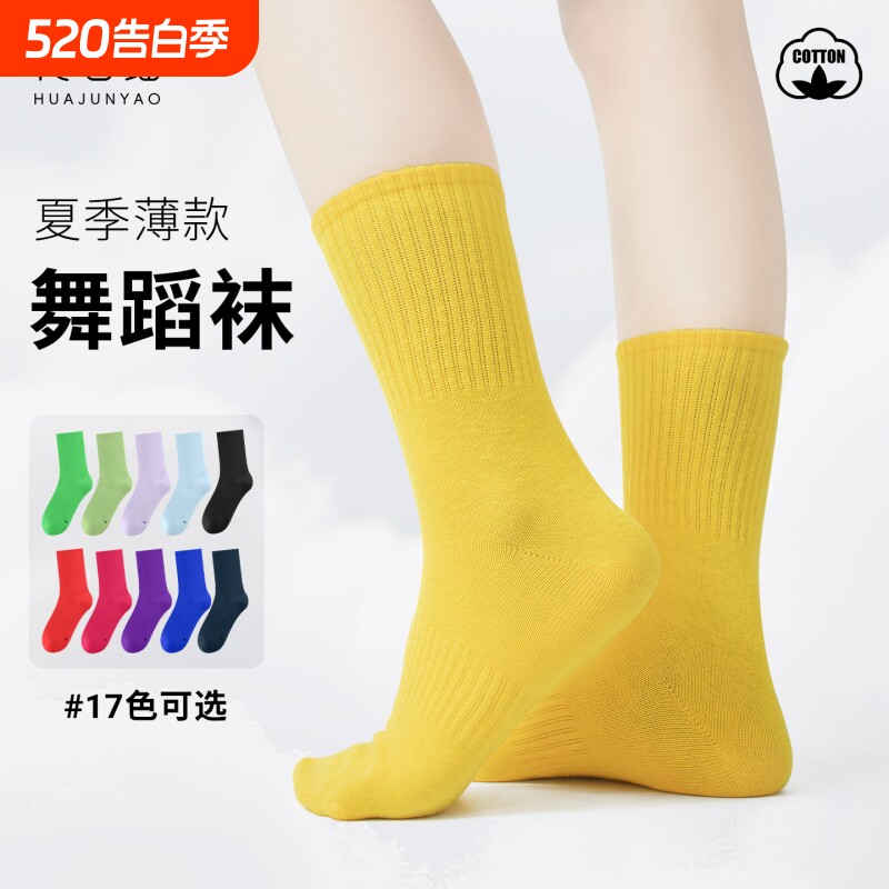 现代舞袜子舞蹈袜防滑成人练功袜棉中筒男女夏季薄款芭蕾舞袜子