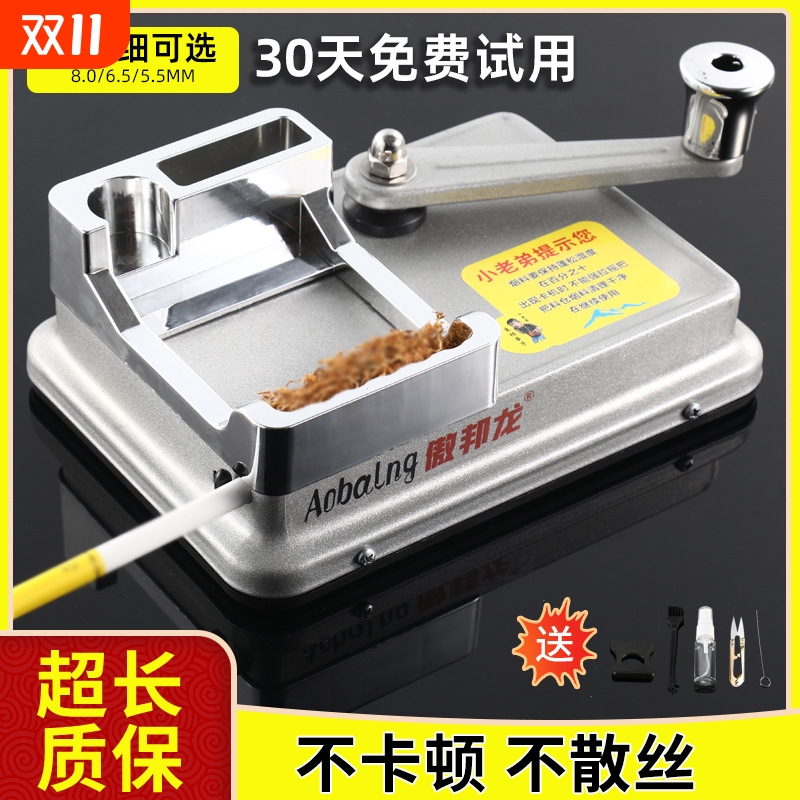 卷烟机新款手动正品6.5mm80家用双轨道两用5.5mm卷烟器全自动中支
