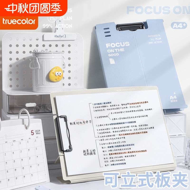 真彩立式A4文件夹学生夹板考试垫