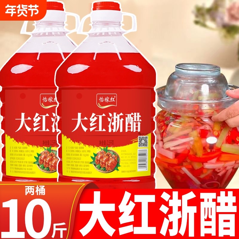 大红浙醋大桶泡萝卜广东蘸虾蟹醋制品四川泡菜甜蒜红醋商用调料,粮油调味/速食/干货/烘焙,酱类调料,淘宝优惠券,粉丝福利购,淘宝优惠卷