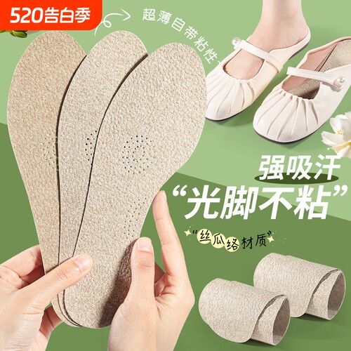 高跟鞋丝瓜络防臭鞋垫吸汗防臭