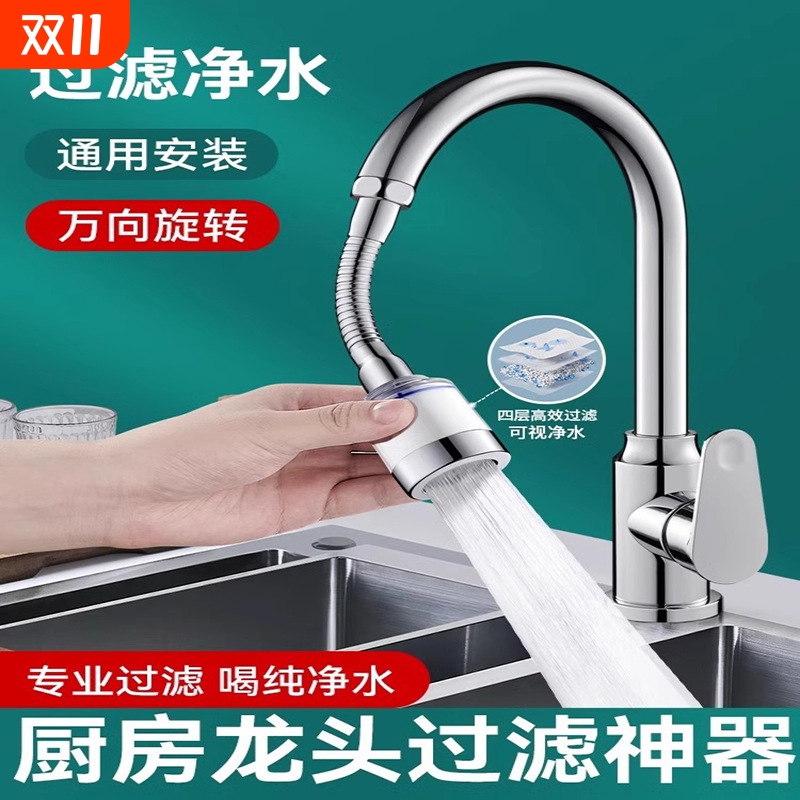 水龙头过滤器加长延伸器万向通用防溅嘴厨房净水家用自来水净化器