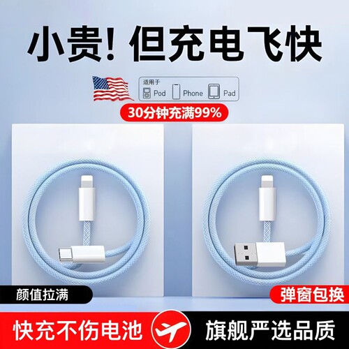 编织适用苹果数据线充电线iPhone11/12/13/8/14ProMax手机快充线20W30WPD充电器Lightning车载通用PD快充接口