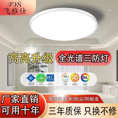 LED圆形三防吸顶灯|超3000次加购