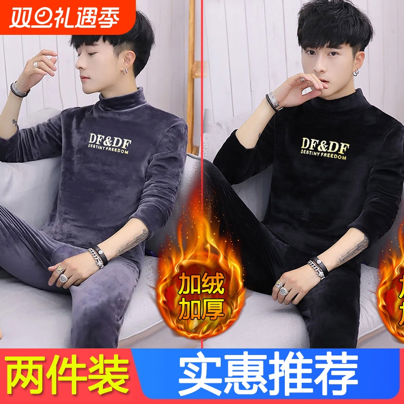 加绒加厚金丝绒保暖内衣套装冬款男士休闲修身厚秋衣秋裤两件套装