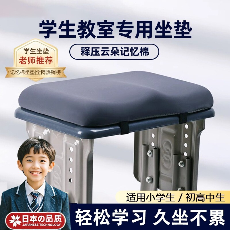 记忆棉坐垫学生教室秋冬季防滑高中生椅凳座垫子增高垫屁股痛座椅,居家布艺,椅垫,淘宝优惠券,粉丝福利购,淘宝优惠卷