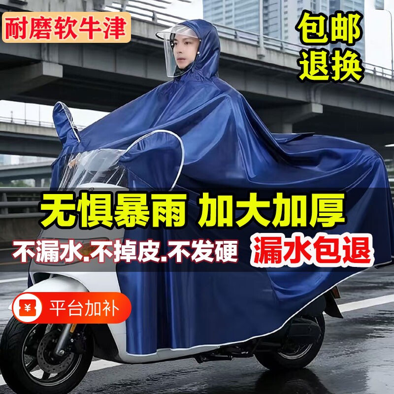 电动电瓶车雨衣成人雨披男女款双人自行车专用长款全身防暴雨特厚