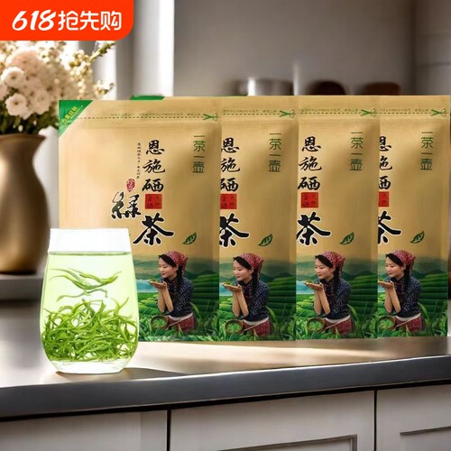 2025正宗恩施富硒绿茶云雾茶叶