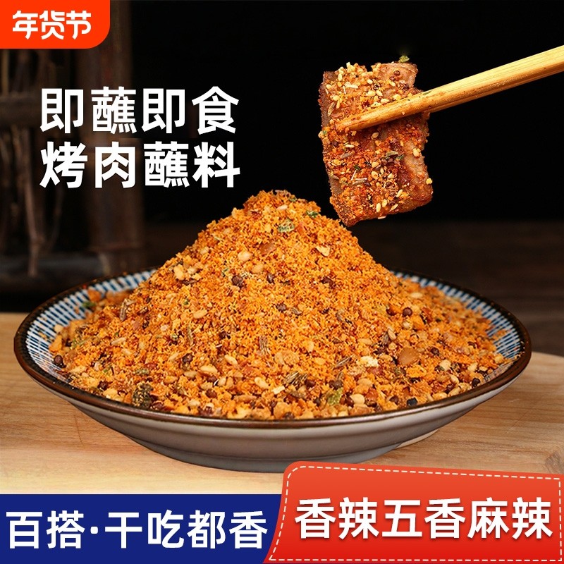 齐齐哈尔烤肉蘸料韩式干料烧烤调料辣椒面孜然粉撒料干碟全套家用,粮油调味/速食/干货/烘焙,烧烤调料/腌料,淘宝优惠券,粉丝福利购,淘宝优惠卷