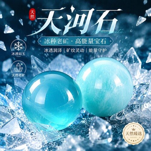 天然天河石手链多宝手串