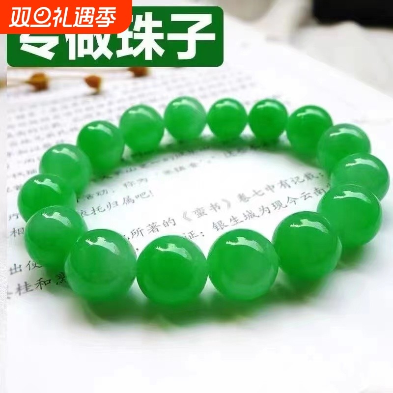 爆款冰种翡翠手链大圆珠手串辣绿珠子珠链满绿高端珠子男女款仿