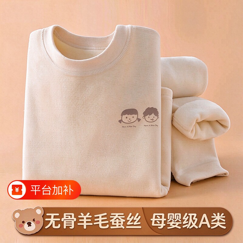 羊毛桑蚕丝儿童秋衣秋裤内衣套装秋冬德绒男女童保暖宝宝加绒加厚