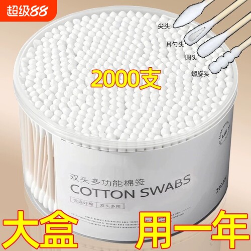 【全网热销推荐】一次性棉签棉棒