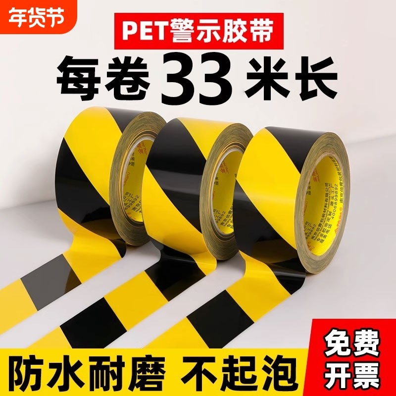 pvc警示胶带地标线彩色胶布安全线警戒消防隔离带斑马线车间区域划分地面标识车位线工业胶带地板专用胶布,文具电教/文化用品/商务用品,胶带/胶纸/胶条,淘宝优惠券,粉丝福利购,淘宝优惠卷