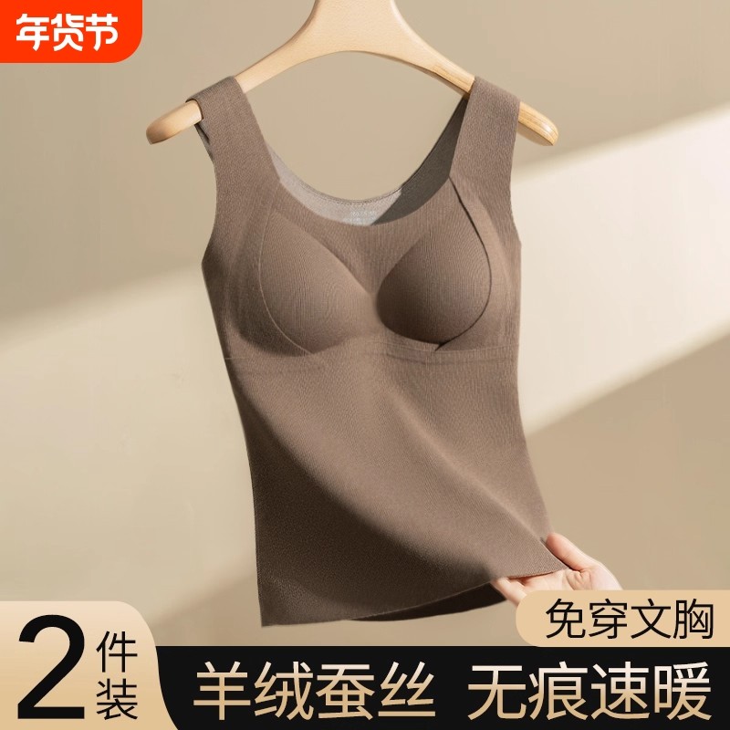 无痕保暖背心女士带胸垫自发热打底衫上衣秋冬季新款文胸固定兔耳,女士内衣/男士内衣/家居服,保暖背心,淘宝优惠券,粉丝福利购,淘宝优惠卷