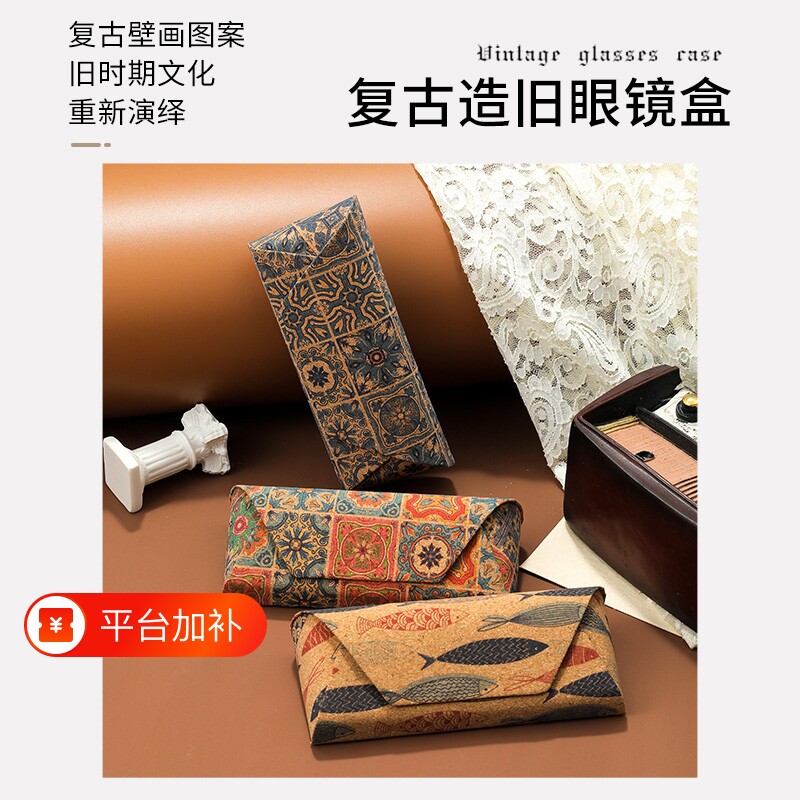 复古眼镜盒级感文艺女复古便携防压创意男近视眼睛盒颜值收纳包