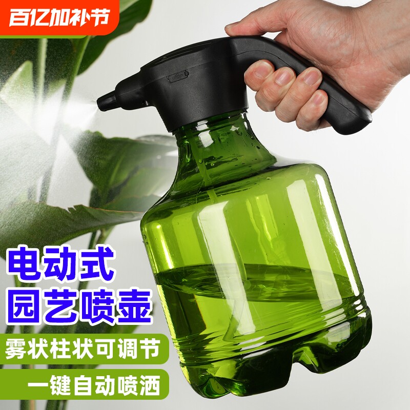 电动喷壶充电式浇花家用小型喷雾器打药消毒喷水壶清洁专用浇水壶