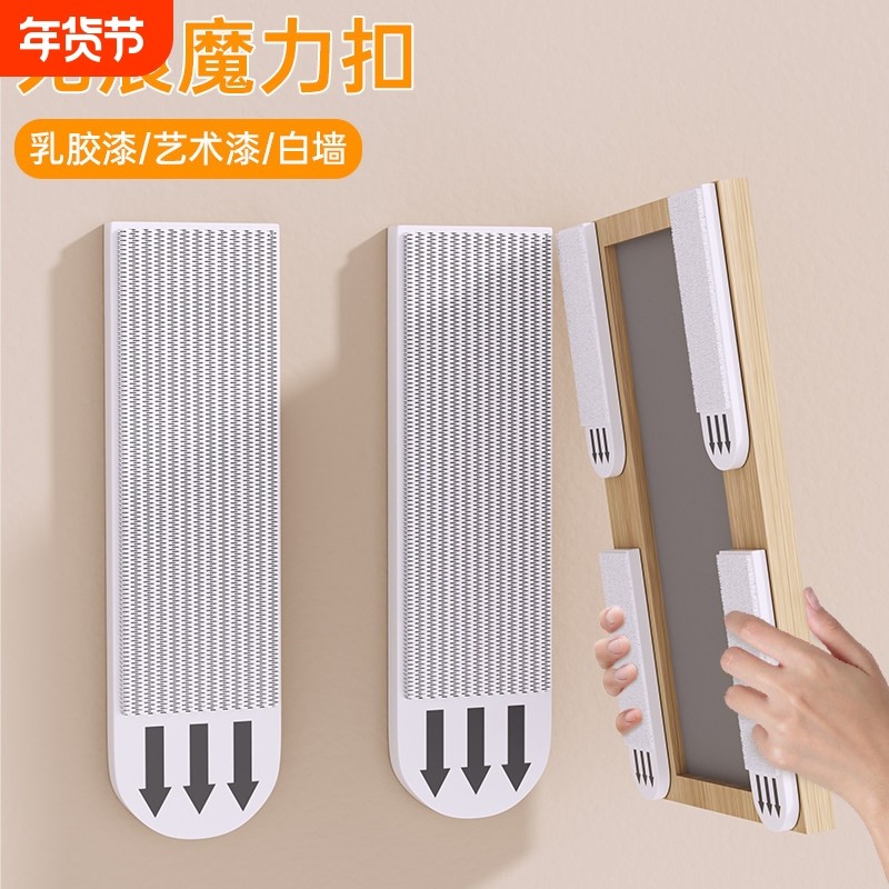 挂画神器免打孔魔术扣乳胶漆专用强力承重挂钩画框无痕魔力扣相框,收纳整理,挂钩/粘钩,淘宝优惠券,粉丝福利购,淘宝优惠卷