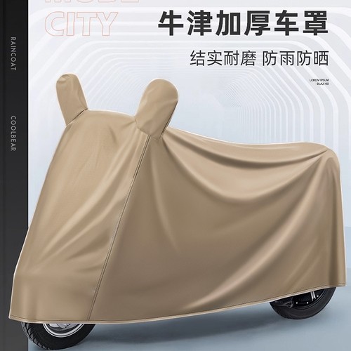 电动车防雨罩电动自行车遮雨防尘罩摩托车电瓶车防晒防水车衣通用