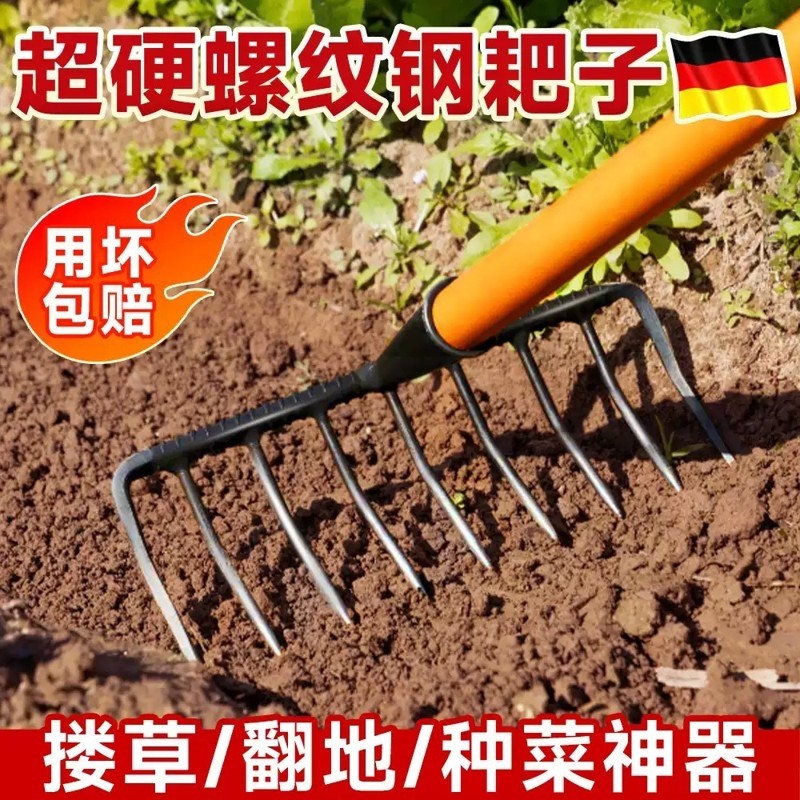 德国耙子九齿钉耙老式铁耙子耙草种地工具农用搂草翻锰钢神器种菜