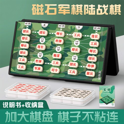 军旗智能军棋磁吸|超5000次加购