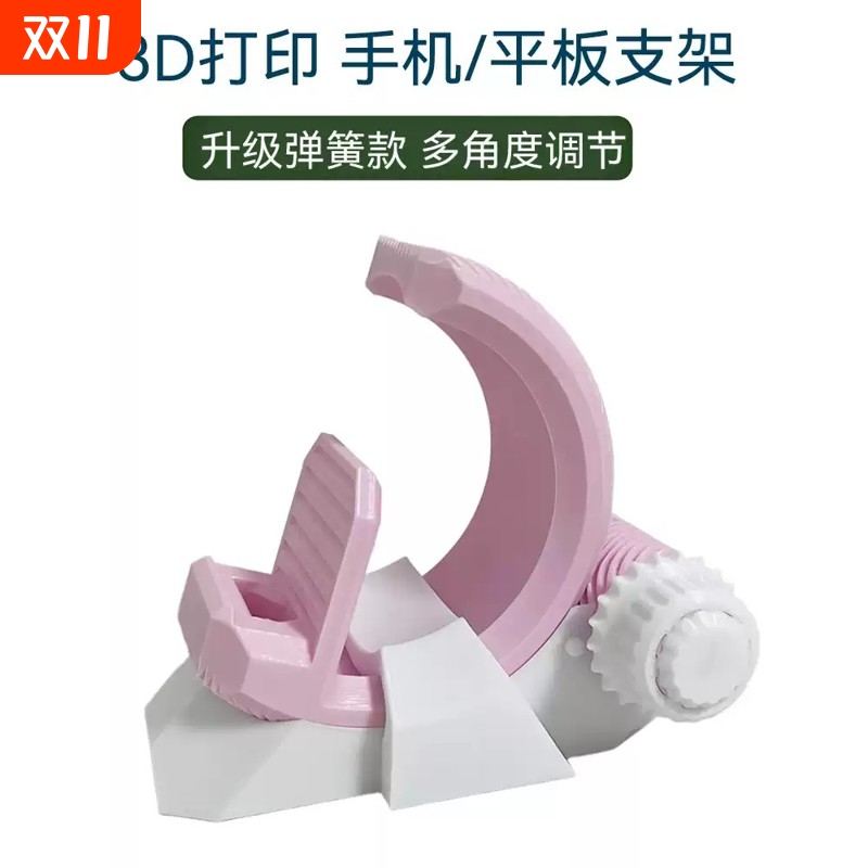 3D打印旋转齿轮手机平板支架创意可调节支架180度可调充电摆件