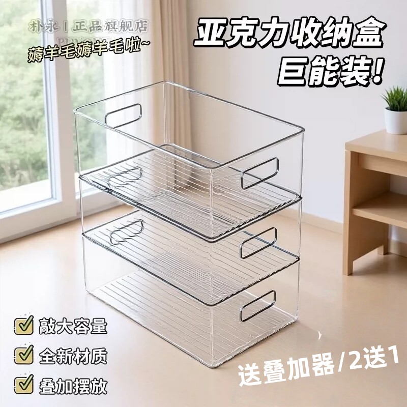 亚克力收纳盒透明桌面长方形宿舍书桌文具书本置物架文件筐杂物