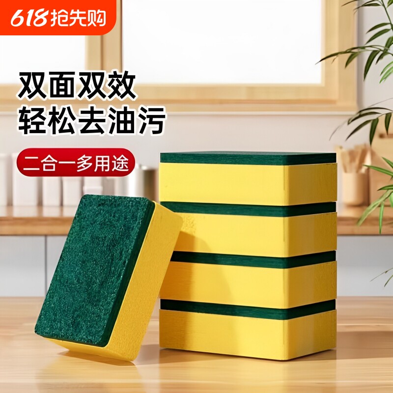 洗碗海绵块百洁布厨房清洁神器双面耐用加厚刷碗的刷锅神器海绵擦