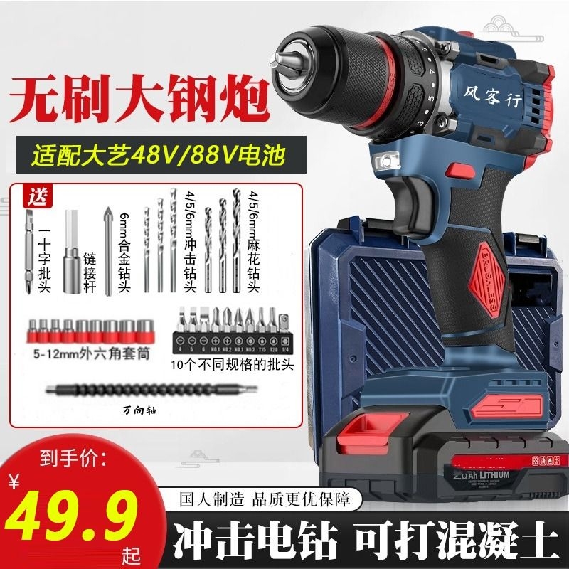 适配大艺A3锂电池48V/88VF