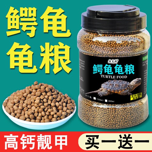 鳄龟饲料专用龟粮杂佛鳄鱼龟食物