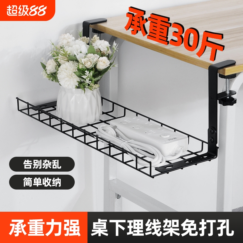 桌下电线固定器理线器整理收纳架