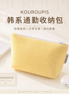 韩系ins华夫格化妆包女便携中号口红收纳包随身袋通勤杂物包耳机