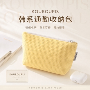 韩系ins华夫格化妆包女便携中号口红收纳包随身补妆袋通勤杂物包