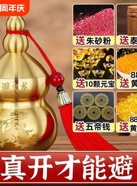 纯黄铜避火龙家用瓶辟火龙葫芦厨房特价化解火烧天门吉祥摆件镇宅