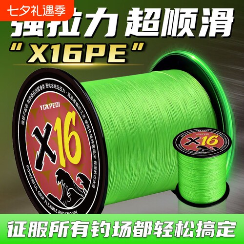 16编pe线过胶500米超强路亚锚鱼大力马鱼线超远投沉水强拉力原丝