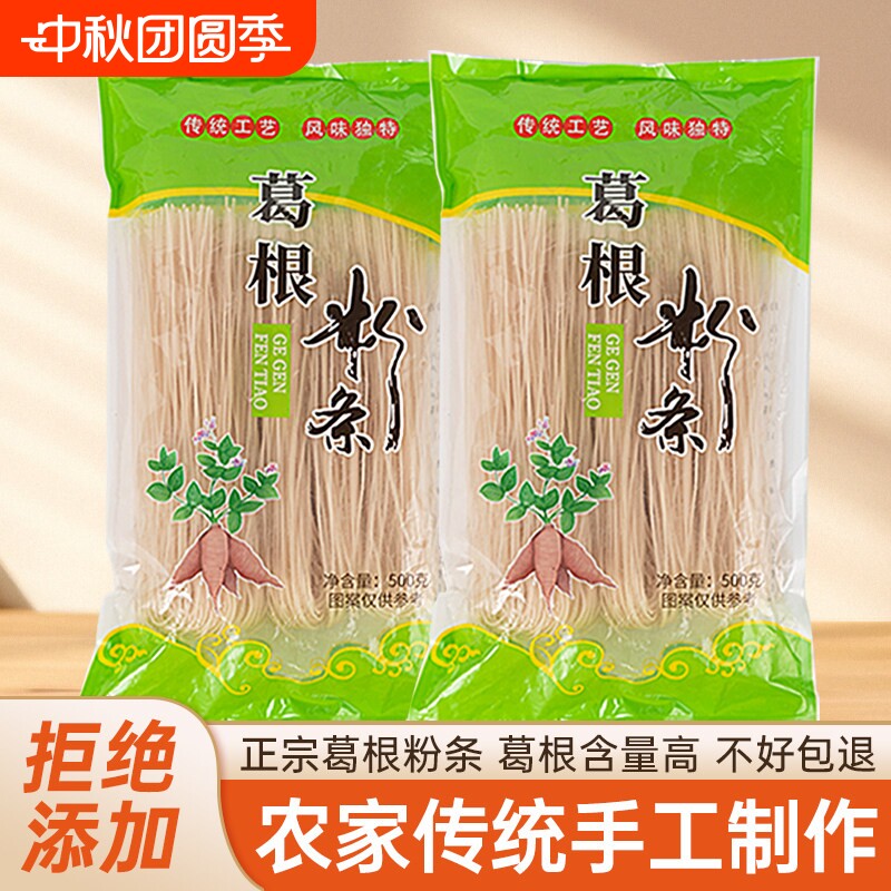 【厂家直发】正宗大别山葛根粉条图片