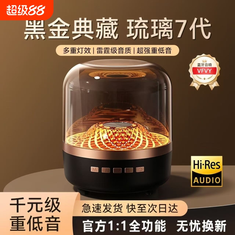 无线蓝牙音箱曼哈顿音响琉璃华强北卡哈水晶2025新款低音炮重低音