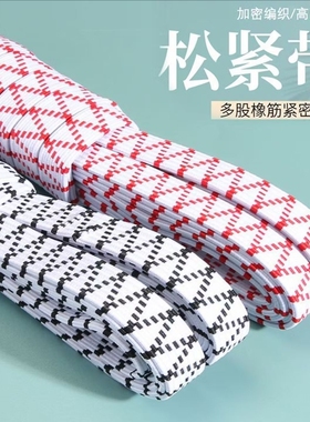 松紧带双层扁宽乳胶白色高弹力 加厚扁橡皮筋裤腰橡筋绳 加厚双层