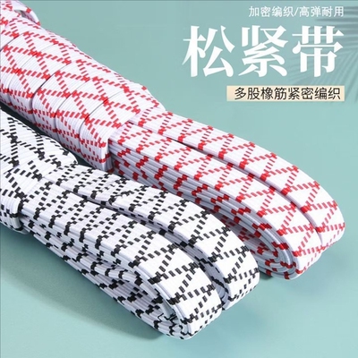 松紧带双层扁宽乳胶白色高弹力 加厚扁橡皮筋裤腰橡筋绳 加厚双层