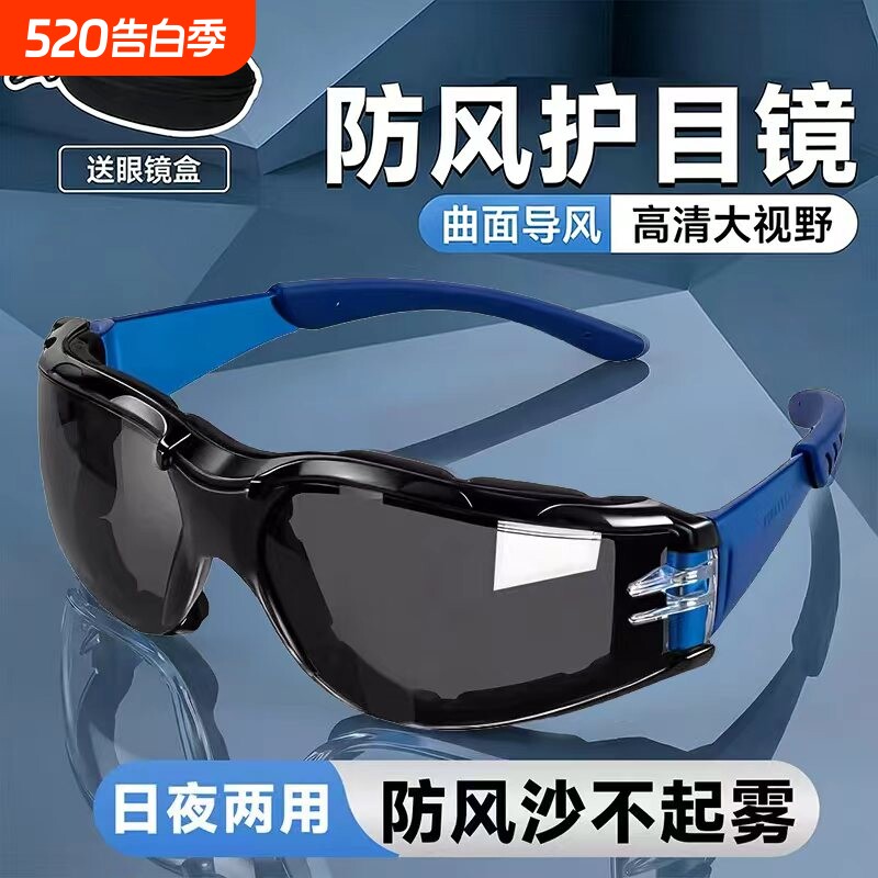 护目镜劳保防飞溅打磨工专用防尘眼镜工业切割防风防灰尘不起雾男
