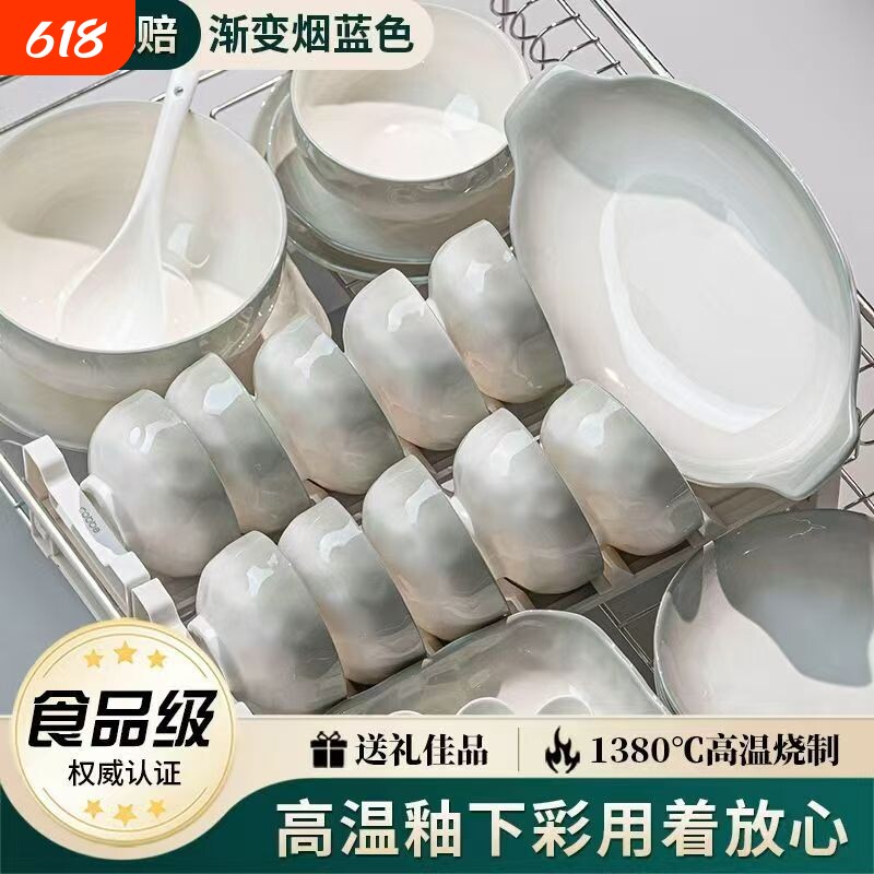 碗碟套装家用2026新款景德镇简约碗盘高级感餐具乔迁碗筷碗具盘子