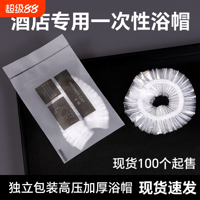 一次性防水浴帽|超2000次加购