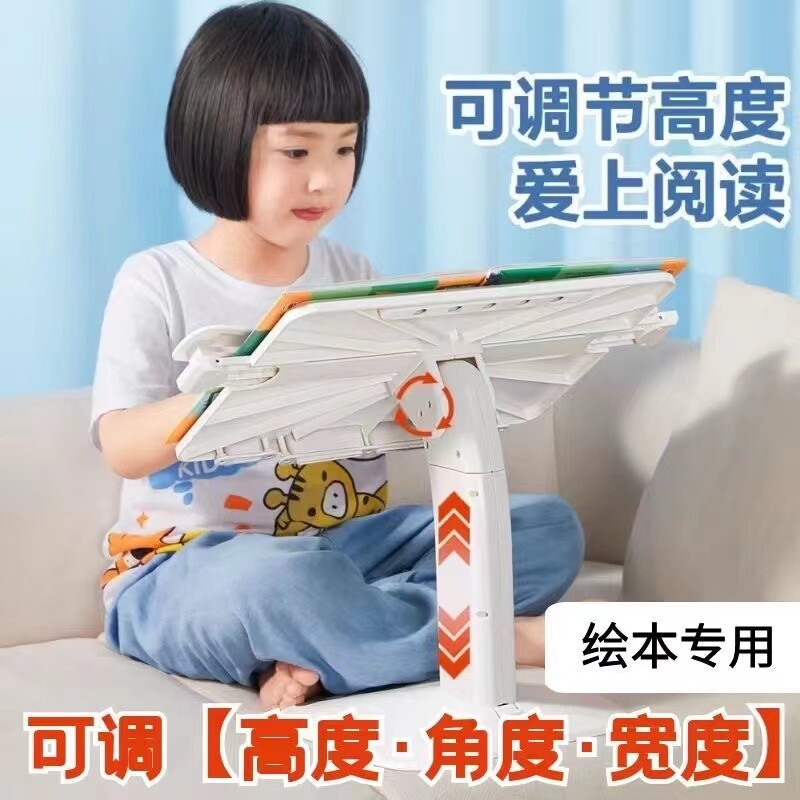 儿童阅读架可升降学生桌面阅读支架不占空间读书看书多功能可调节宝宝绘本阅书读架看书神器桌子图片