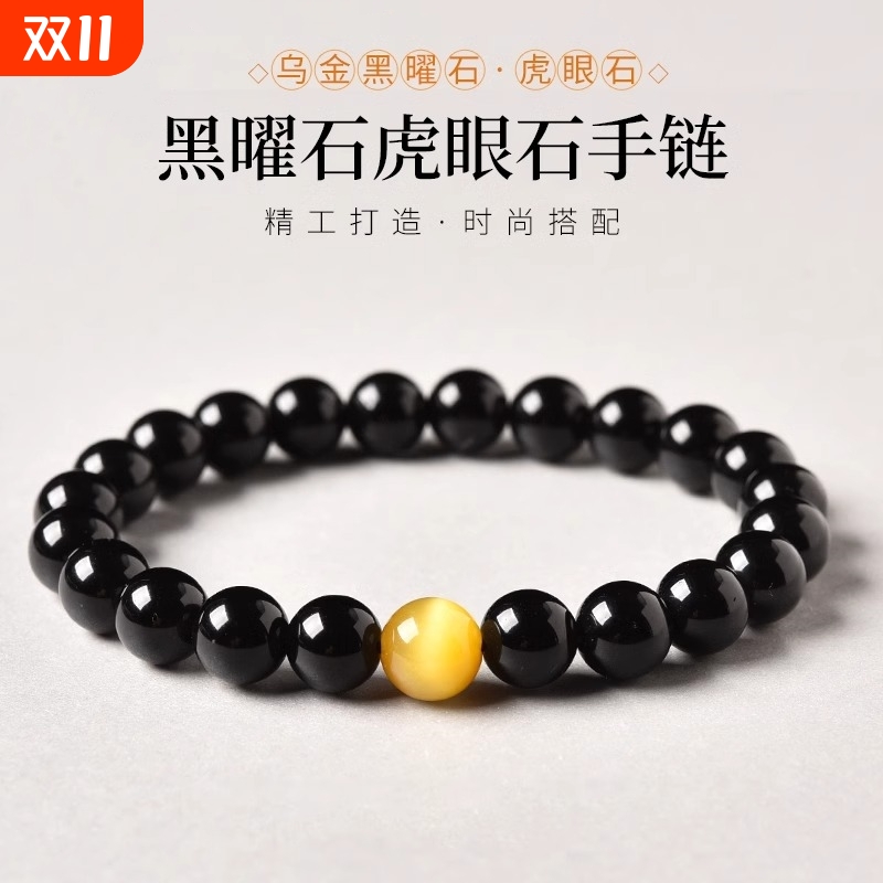 天然黑曜石手链简约个性礼物情侣
