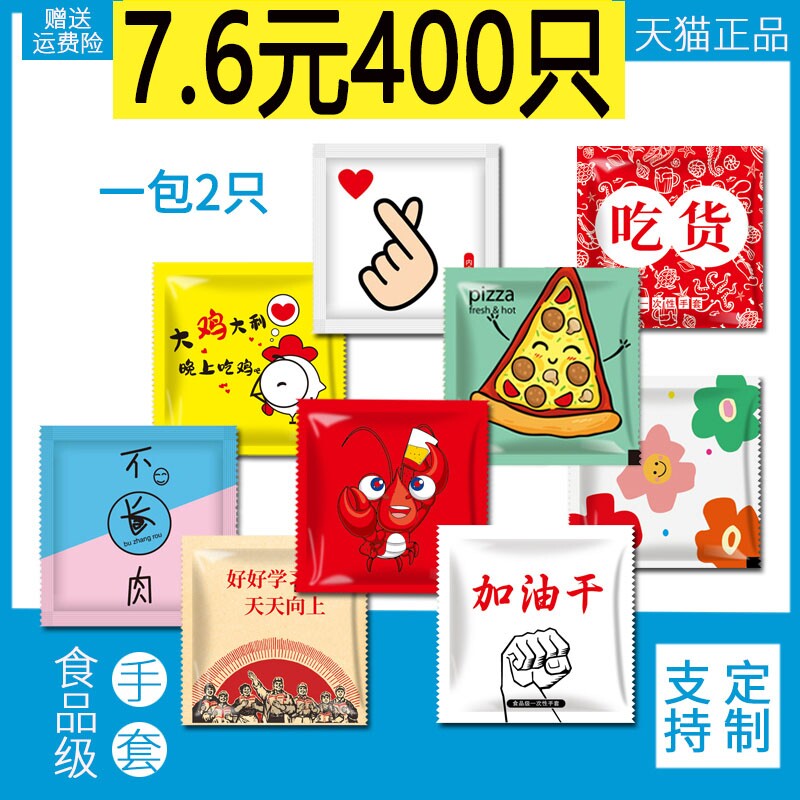 食品级一次性手套专用独立小包装加厚吃龙虾外卖炸鸡pe商用餐饮的