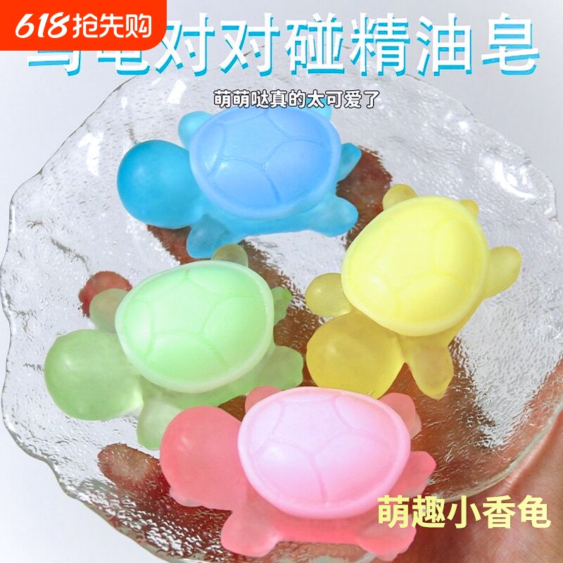皂卡通小乌龟儿童手工皂洗澡洗手洗脸香皂沐浴玩具清洁婵宝同款