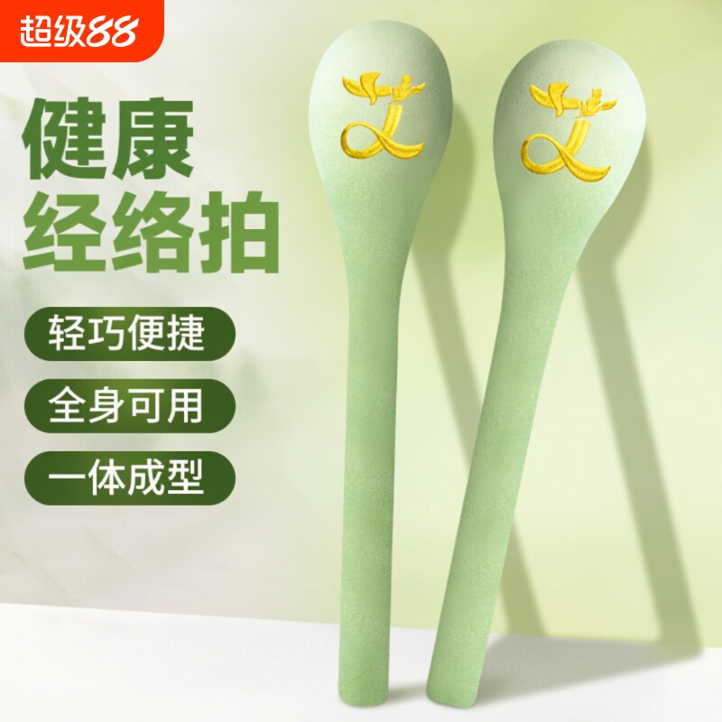 经络拍养生拍打器按摩敲打板敲背捶肩专用拍八虚锤健身筋络棒健康