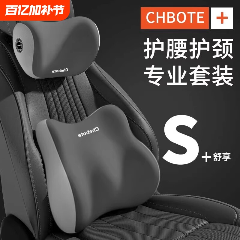 汽车头枕腰靠套装车用腰部靠垫靠背座椅车载腰托颈枕记忆棉护颈枕